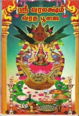 Varalakshmi Vratham Pooja Book Tamil