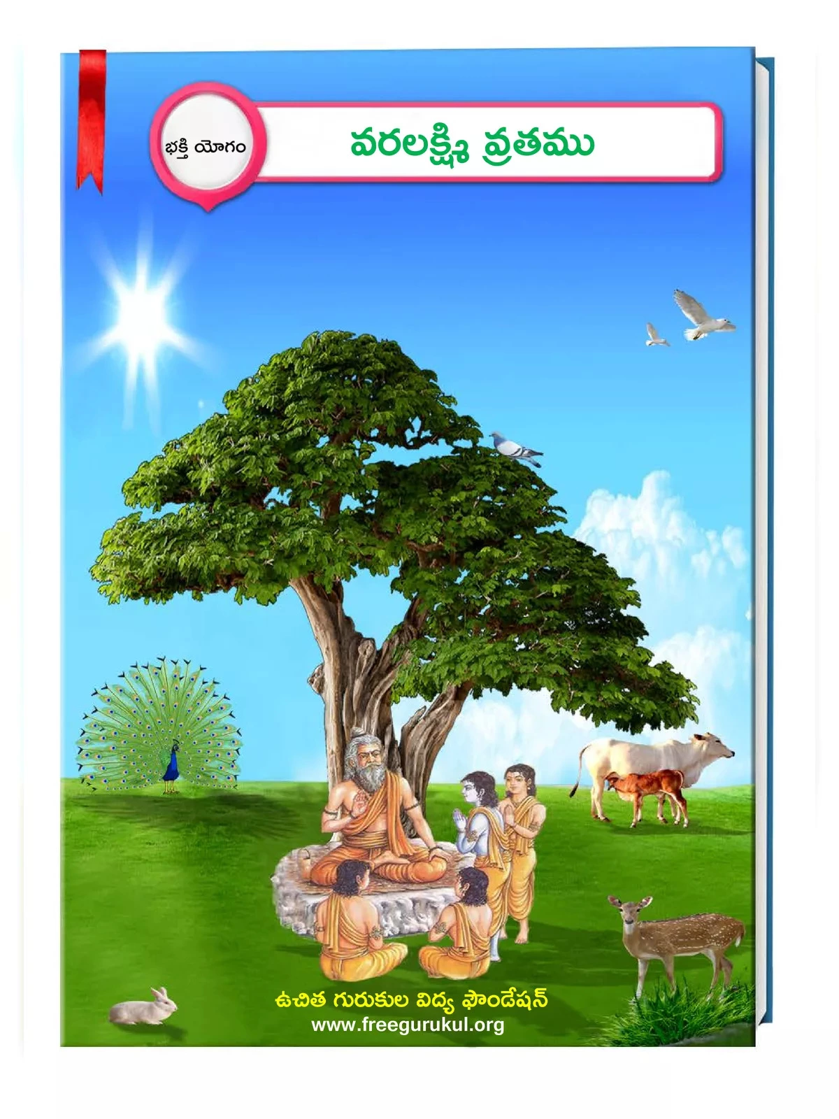 Varalakshmi Vratham Book Telugu 1PDF