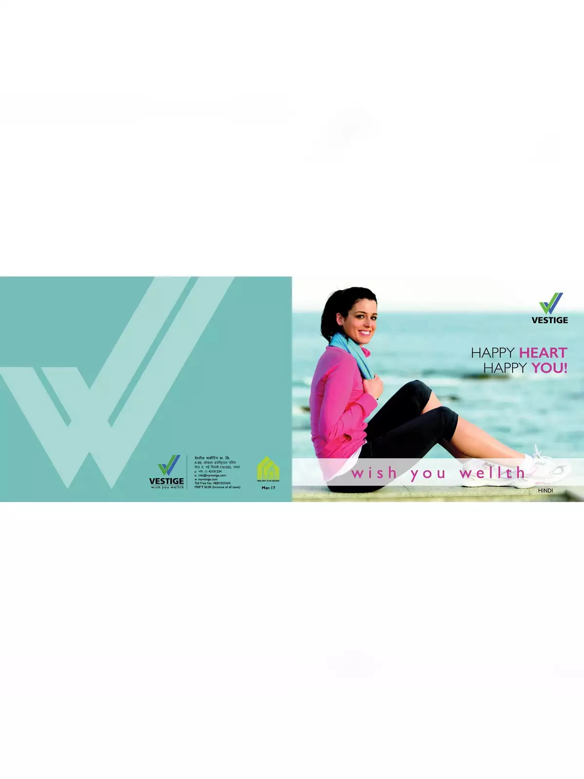 Vestige Product New Catalogue