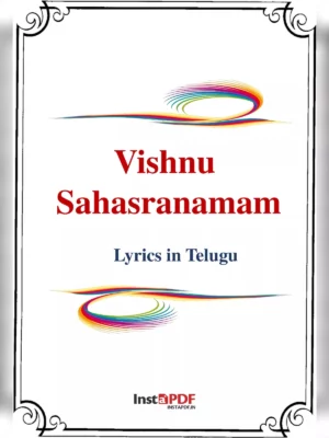 విష్ణు సహస్రనామం – Vishnu Sahasranamam Telugu