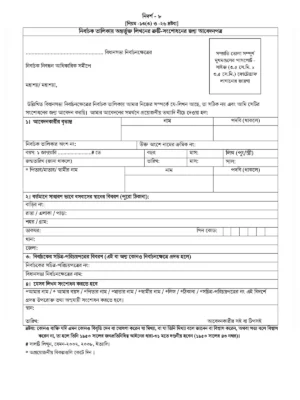 Voter Application Form 8 West Bengal