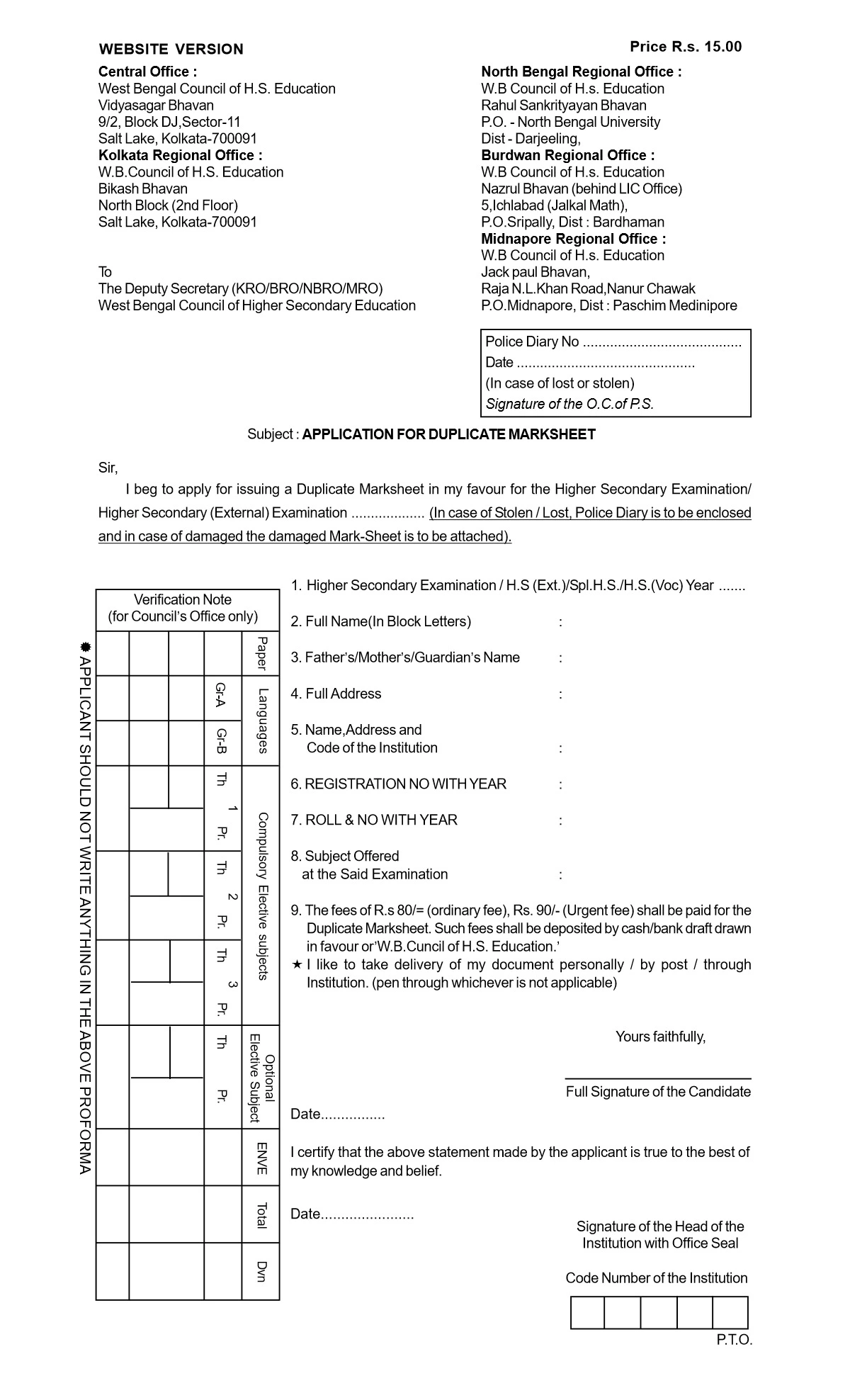 WBCHSE Duplicate Marksheet Application Form