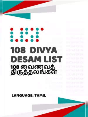 108 Divya Desam List