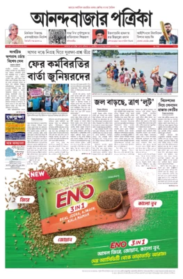 Anand Bazaar Patrika ePaper PDF