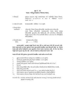 Aavak Dakhla Application Form [y]