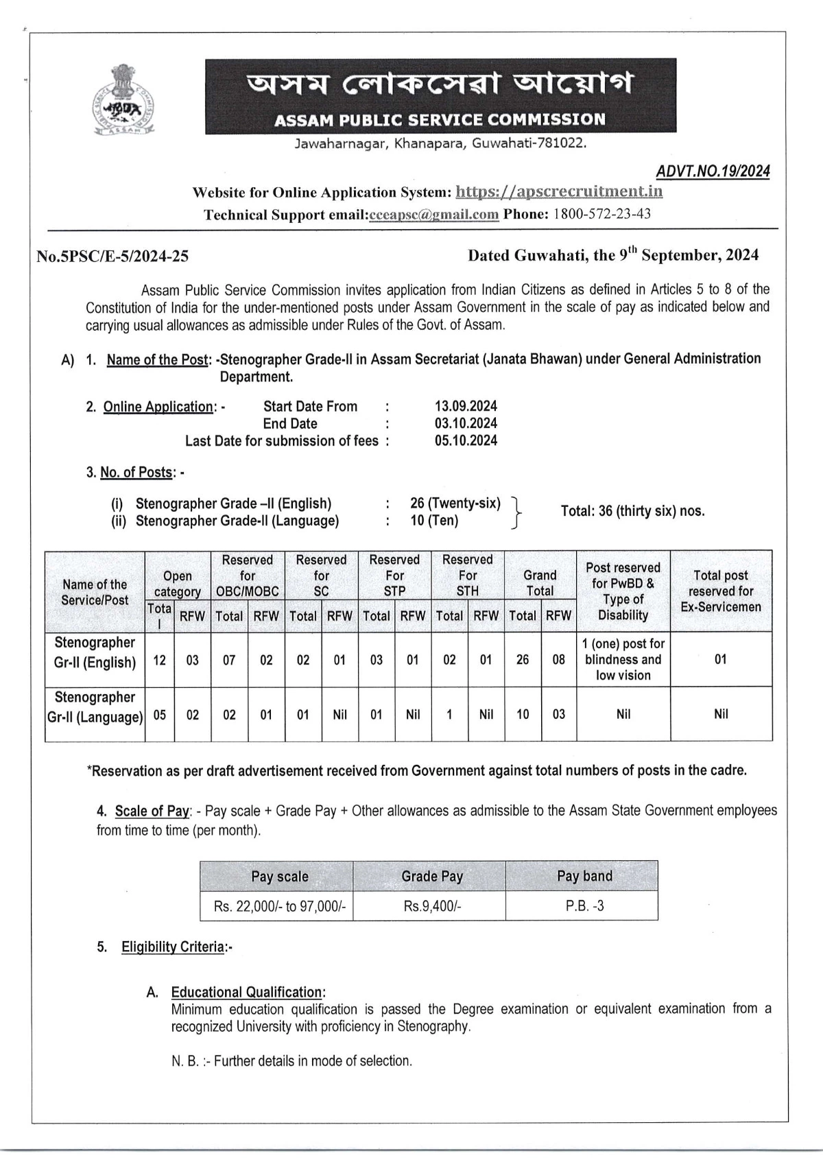 Assam PSC Recruitment 2024 Notification