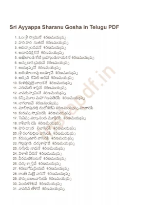 అయ్యప్ప శరణు గోషా - Ayyappa Sharanu Gosha Telugu