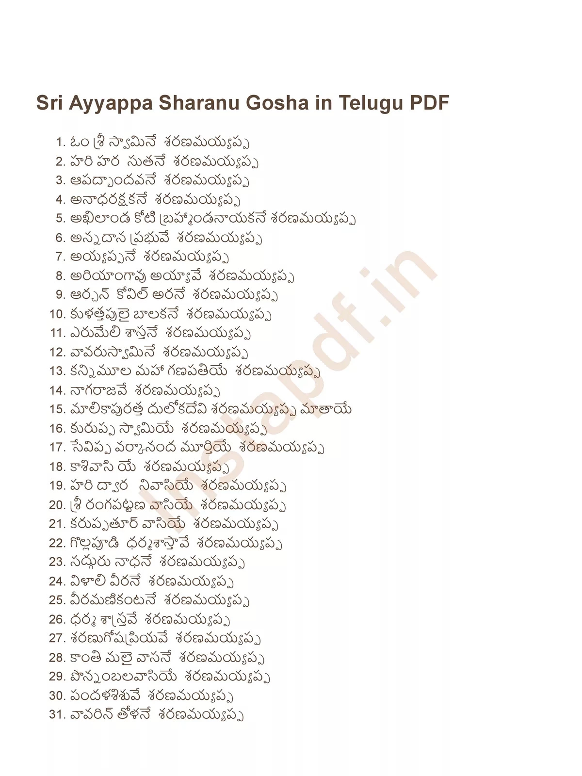 అయ్యప్ప శరణు గోషా - Ayyappa Sharanu Gosha Telugu