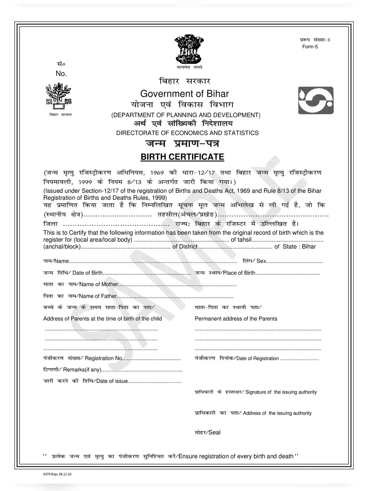 Bihar Birth Certificate Form