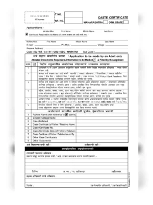 Maharashtra Caste Certificate Form