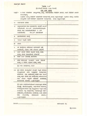 Earned Leave (EL) Form