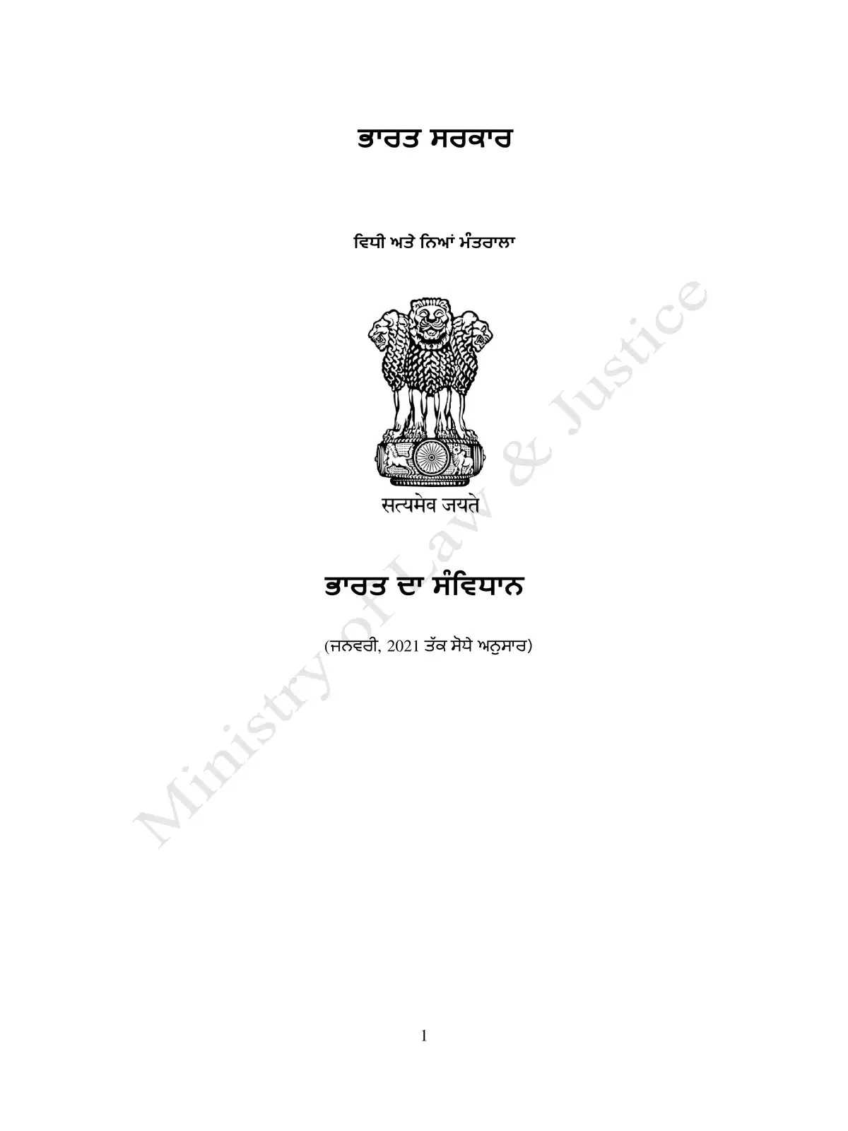 The Constitution of India