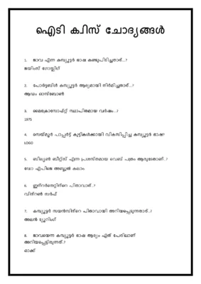 IT Quiz Malayalam [y]