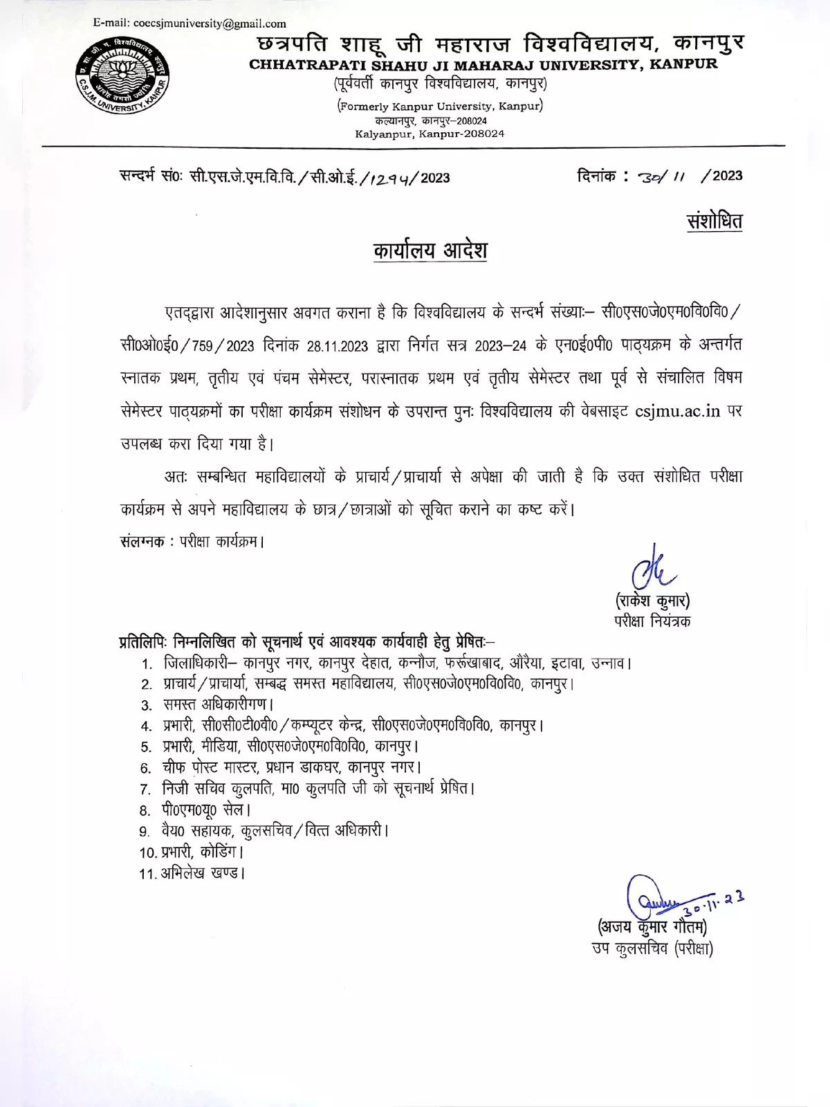 Kanpur University Exam Date [y]