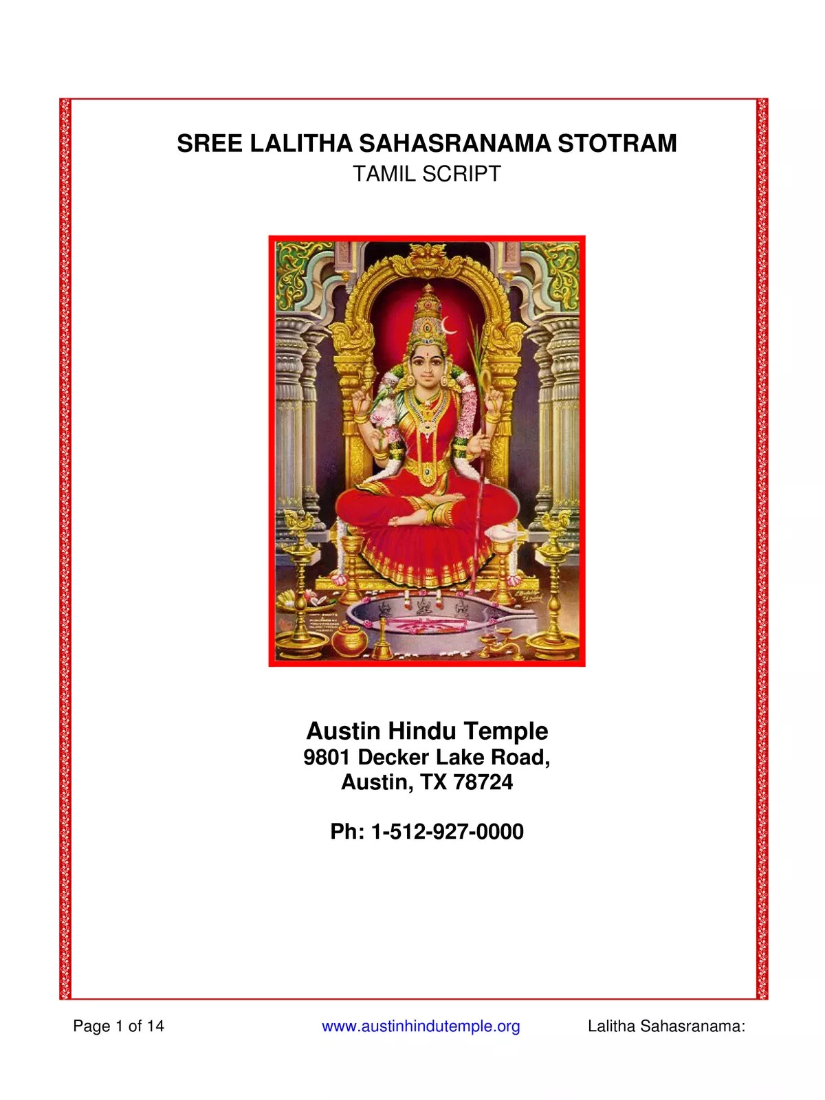 ஸ்ரீ லலிதா சஹஸ்ரநாமம் – Lalitha Sahasranamam Tamil