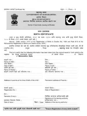 Maharashtra Birth Certificate Format [y]