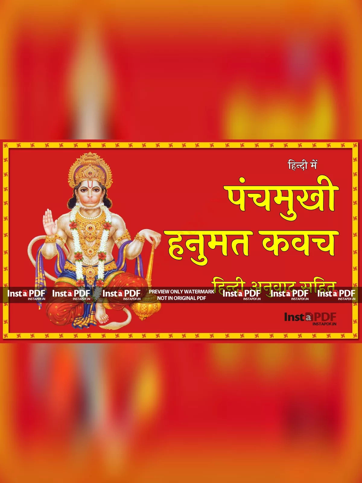 पंचमुखी हनुमान कवच (Panchmukhi Hanuman Kavach)