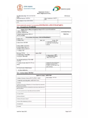 Punjab Labour Worker Registration Form