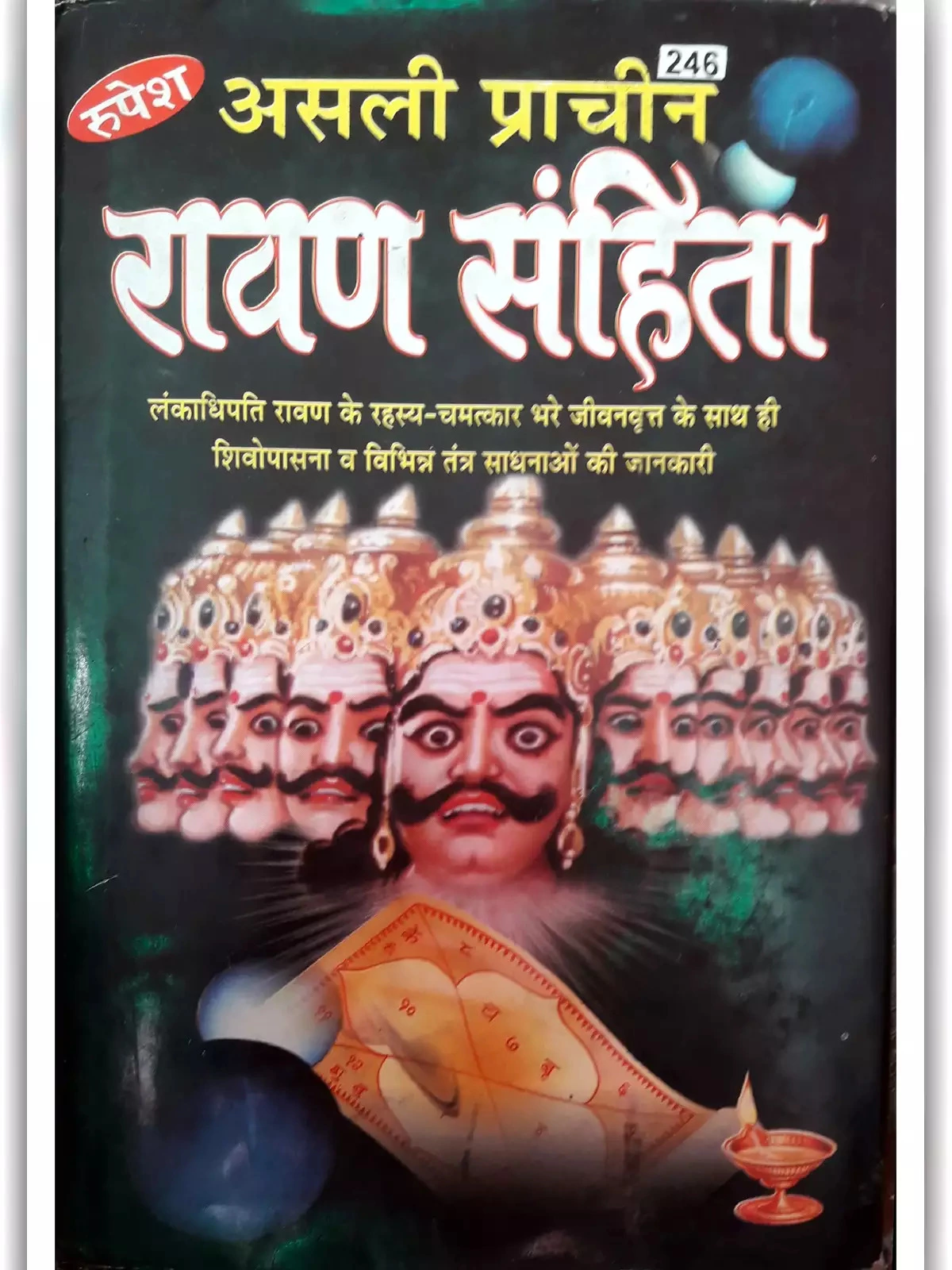 Ravan Samhita Book Part 2