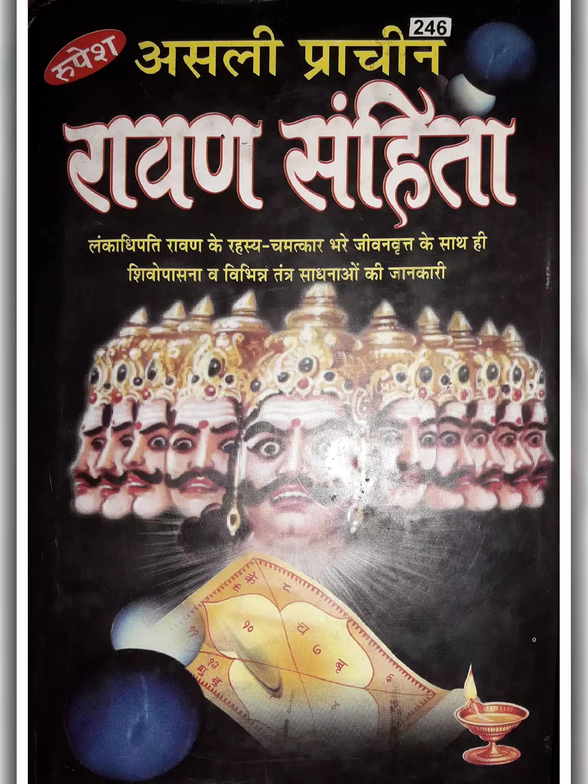 Ravan Samhita Book Part 3