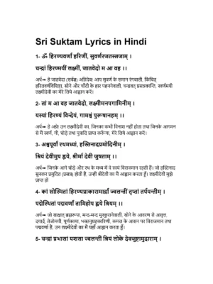 श्री सूक्त पाठ (Shri Suktam Path)