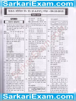 SSC GD Previous Question Papers [y]