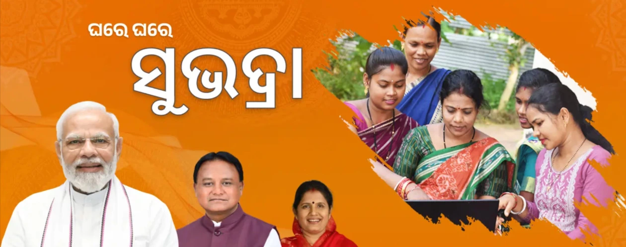 Subhadra Yojana Payment List 2024