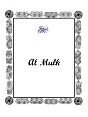 Surah Al Mulk