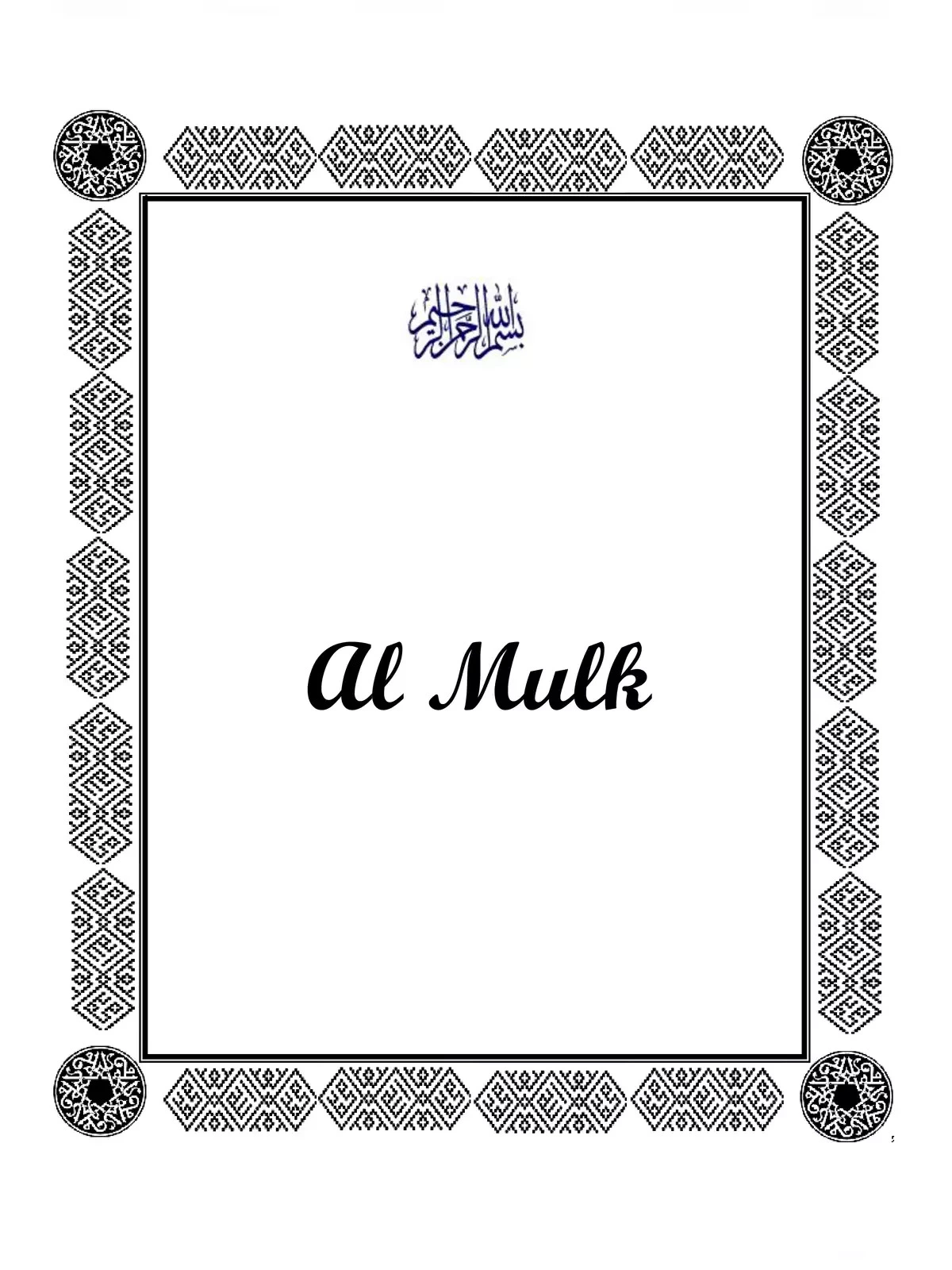 Surah Al Mulk