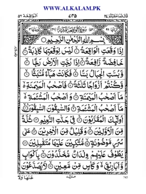 Surah Waqiah