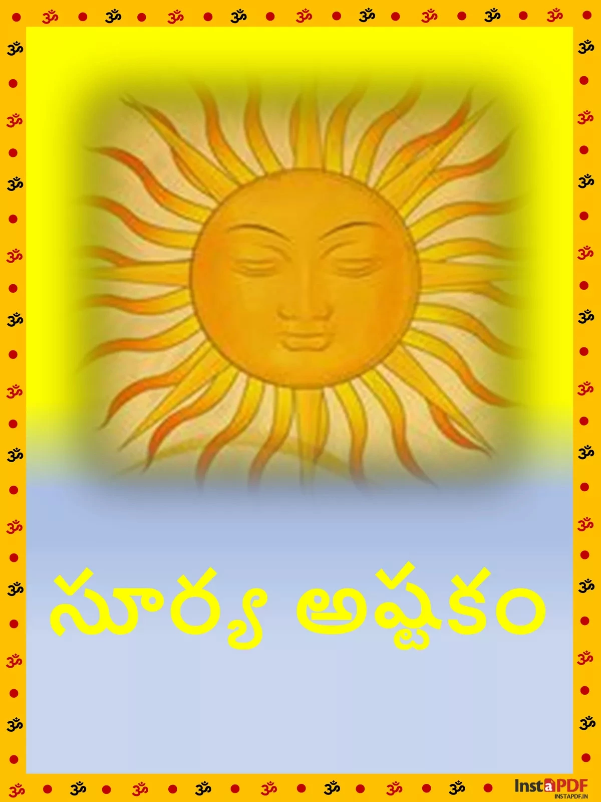 Surya Ashtakam Telugu (సూర్య అష్టకం)