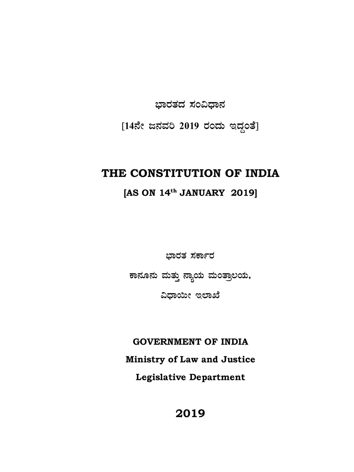 The Constitution of India