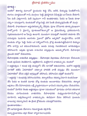 Trinadha Swamy Vratha Kalpam Book