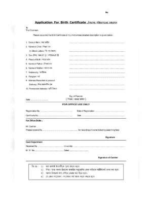 Birth Certificate Application Form West Bengal