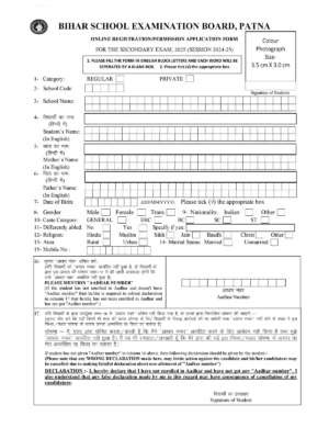 Bihar Board 9th Registration Form 2024