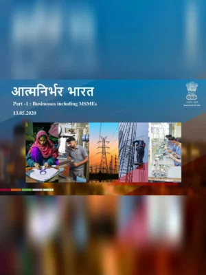 Aatma Nirbhar Bharat Abhiyan (आत्मनिर्भर भारत अभियान) Package Details