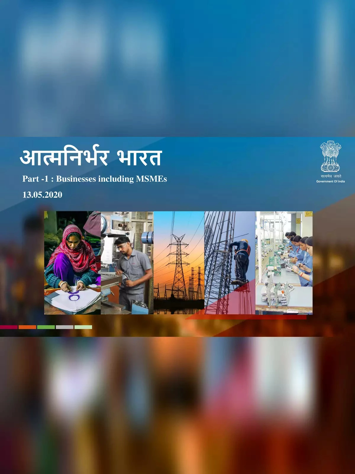 Aatma Nirbhar Bharat Abhiyan (आत्मनिर्भर भारत अभियान) Package Details