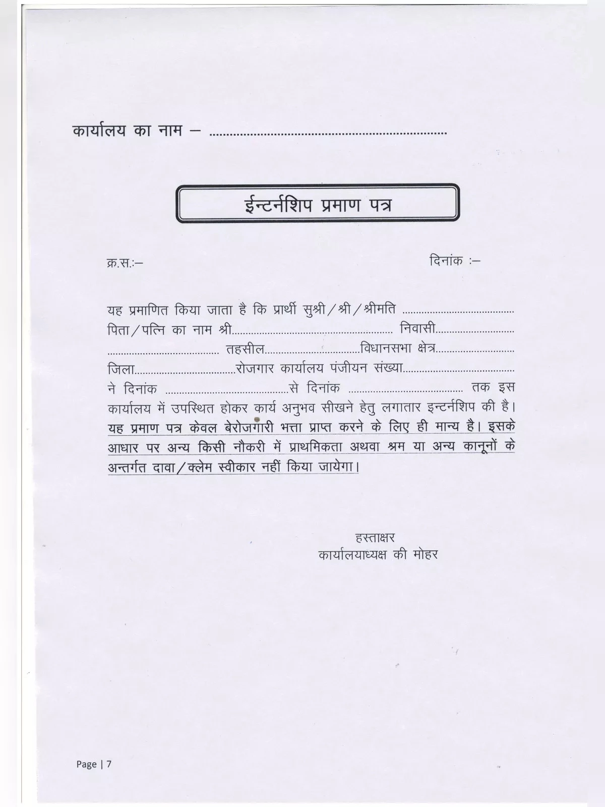 Berojgari Bhatta Internship Declaration Form [y]