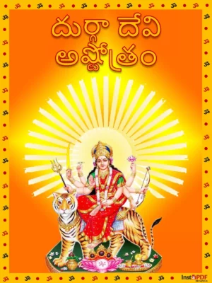 Durga Ashtothram Telugu