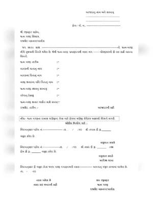 Gujarat Birth Certificate Form