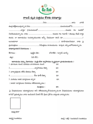 Income Certificate Application Form [y] Telangana