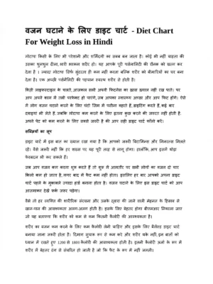 Indian Diet Plan for Weight Loss in One Month