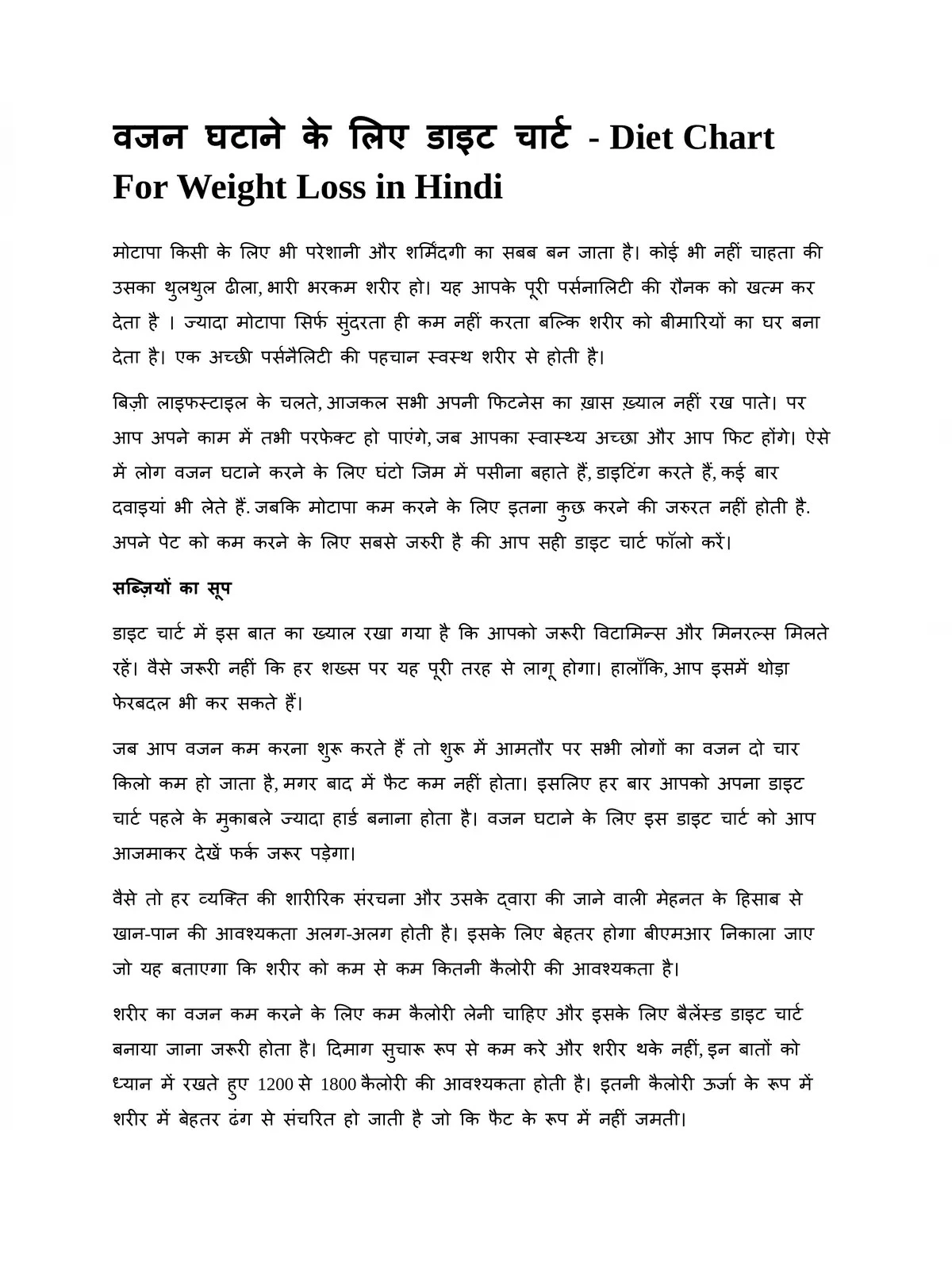 Indian Diet Plan for Weight Loss in One Month