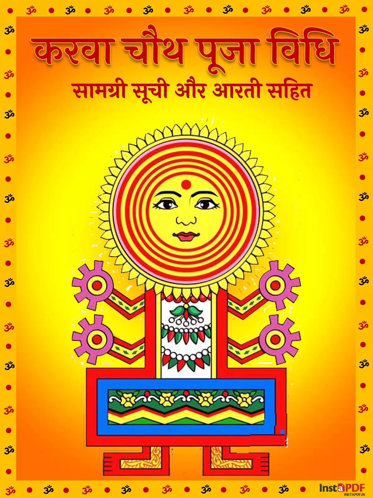 Karva Chauth Poojan Vidhi & Samagree List (करवा चौथ पूजन विधि और सामग्री सूची)