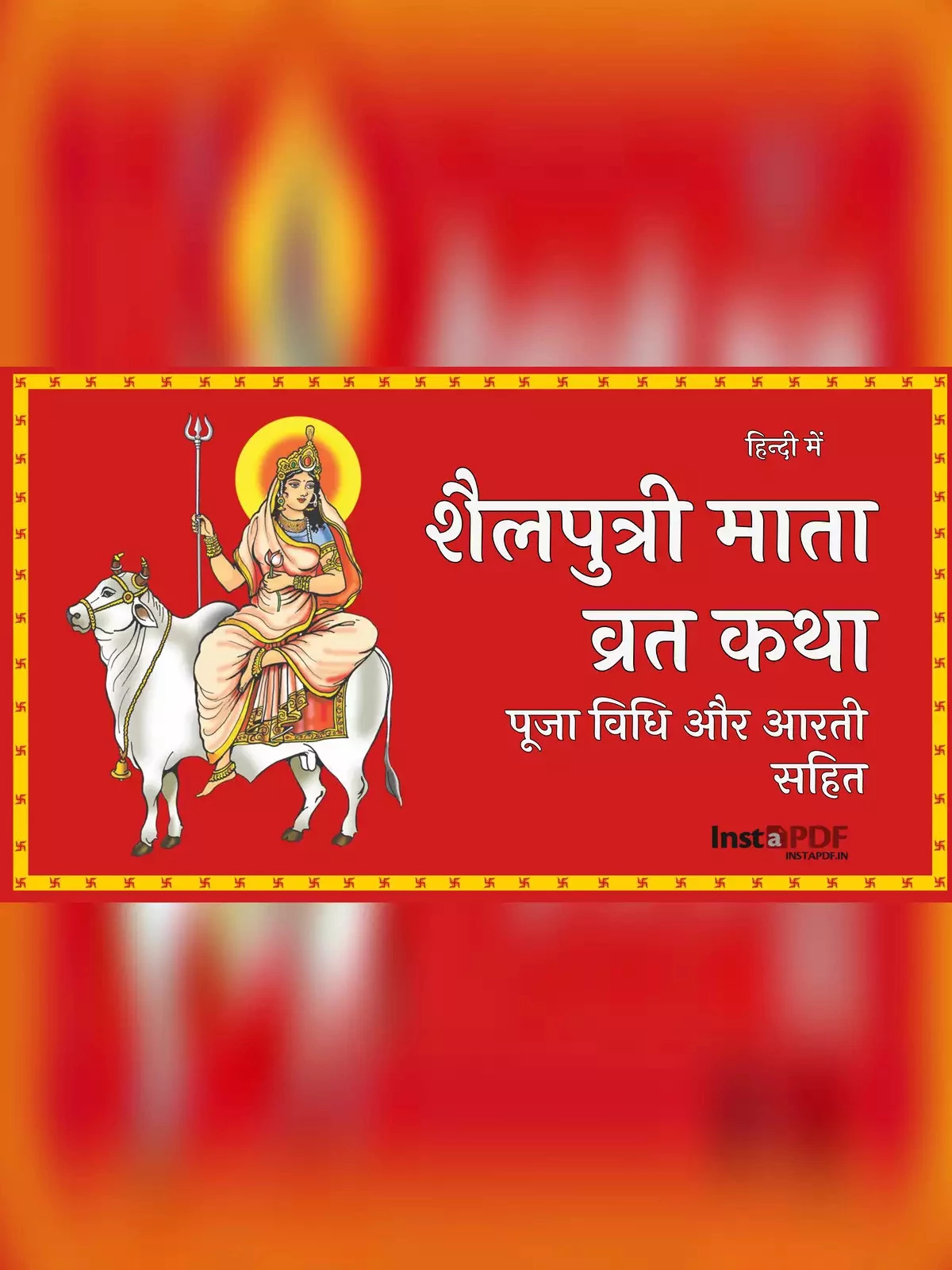 माता शैलपुत्री कथा (Shailputri Mata Katha & Pooja Vidhi)