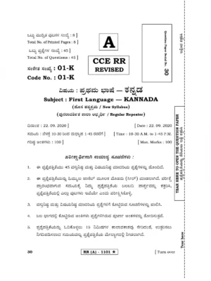 Morarji Question Paper [y]