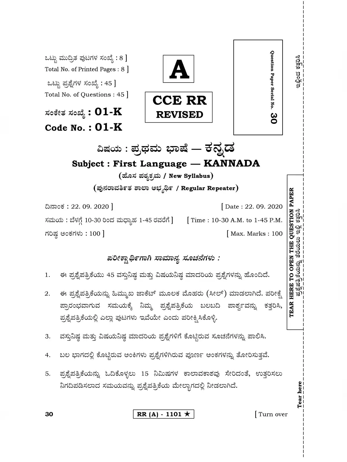 Morarji Question Paper [y]