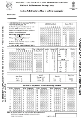 NAS OMR Sheet