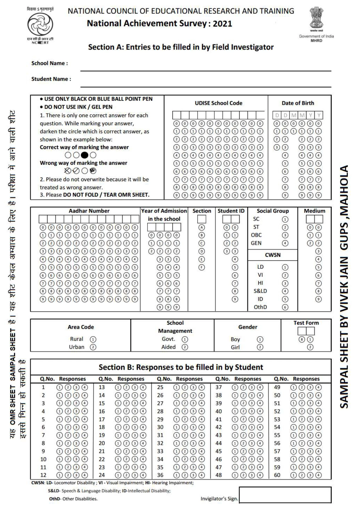 NAS OMR Sheet