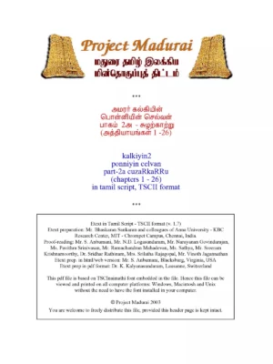 Ponniyin Selvan Book Part 2